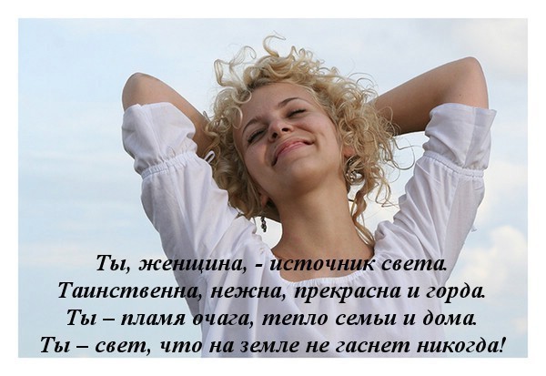 Статусы для женщин стихами Статусы для женщин стихами