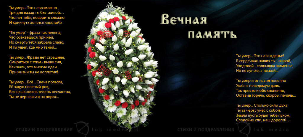 Поздравление молодым с законным браком 726 Поздравление молодым с законным браком 925